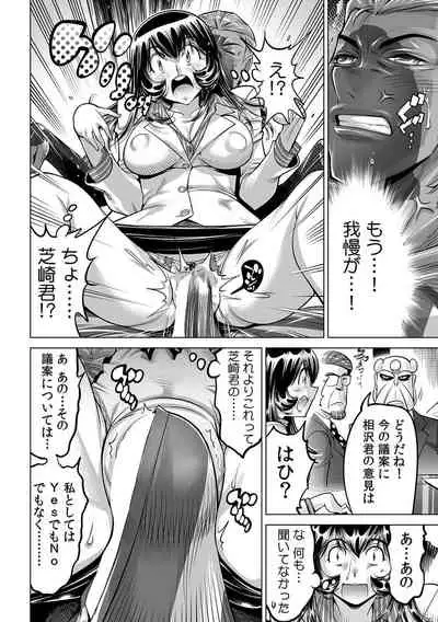 Yabai!! Hadaka de Densha ni Notchatta