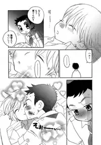 [Anthology] Shounen Ai No Bigaku 17 The Wanpaku Shounen