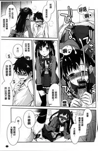 [Suzudama Renri] rainy bride [Chinese]