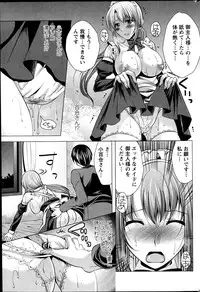 [Matsunami Rumi] Kosutte! Oku-san!! 01-08