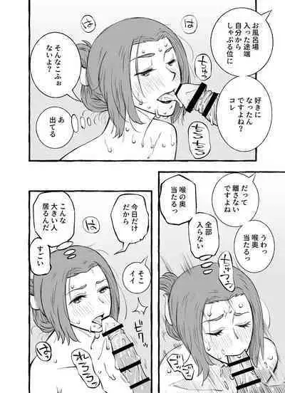 Les na Kyonyuu Hitozuma ga Hajimete Uwaki o shita Hi