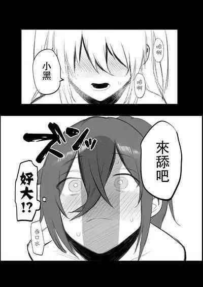 Mokocchi ga Kouin suru dake | 智子只会口淫