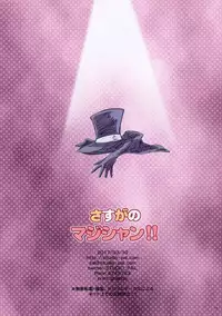 (COMIC1☆11) [STUDIO PAL (Nanno Koto)] Sasuga no Magician!! (Magical Emi)