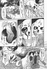 [yume] Comic Moog 2008-01