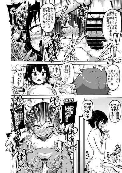 [Himajin no Izu] Skeb 