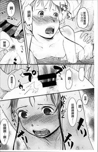 [Hidari Kagetora] Soujuku Diary [Chinese]