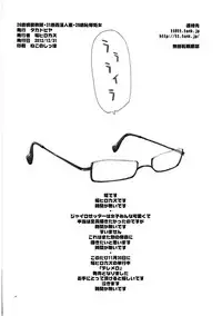 (C87) [Takatobiya (Haba Hirokazu)] Waisetsu Kyoushi 26-sai Kanin Hitozuma 31-sai Chijoku Shojo 29-sai (Chousoku Henkei Gyrozetter)