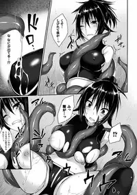 [Anthology] 2D Comic Dengeki Seme ni Zecchou Acme suru Heroine-tachi! Vol. 1 [Digital]