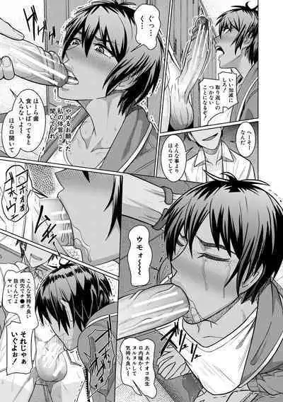 Idousaki wa Inran OL Darake no Harem Shokuba Da