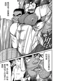 [Neyukidou (Takaku Nozomu)] Kid's Return [Chinese] [Digital]