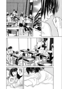 [Kougami Eri] Kaihatsuchuu na Bokura no Kankei