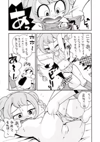 (Lun Lun Festa 3) [Puchi-Ya (Hoshino Fuuta)] Illusion Mamire (The Marshmallow Times)