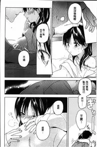 [Nakamura Kuzuyu] Kanojo no Setsuna [Chinese]