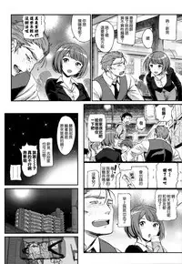 [Miyabi] Junai Lyricism - True Love Lyricism [Chinese] [無邪気漢化組]