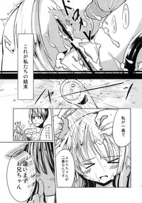 (SC48) [-Sanbyaku Rokujuu do- (Rokuwa)] Osananajimi no Onnanoko