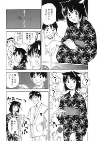 [Iogi Juichi] Maidroid Yukinojoh Vol.3