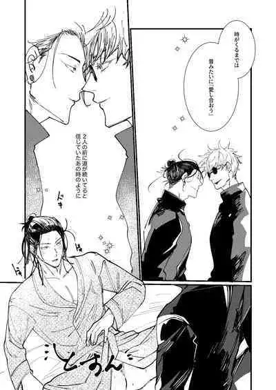 Shishite nao aiwa homatsu | death and loss Love phantom