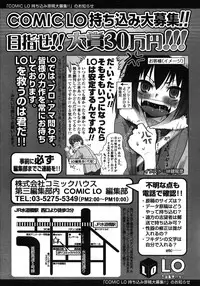 COMIC LO 2007-10 Vol.43