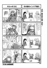 COMIC Penguin Club 2007-05