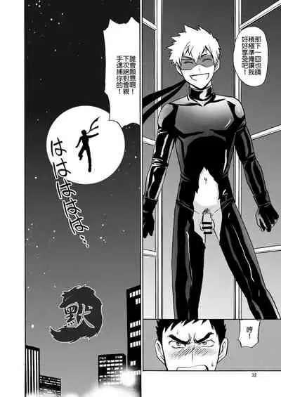 [CLUB-Z (Hinata Yagaki)] Kaitou ga Gatai no Ii Keibuho-san ni Nokkaru Hon | 怪盜斯卡利奪取警官貞操的H本 [Chinese] [默默汉化组] [Digital]