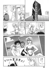 [Aro Hiroshi] Kagaku no Nyotaimori - Engineering of Raised Outlay