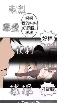 [SOSO] Franken Jo 为爱而生 法兰克赵 Ch.1~8 [Chinese]中文