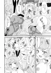 (C81) [Libya Cuckoo (A killer)] Spiral Eros (Queen's Blade)