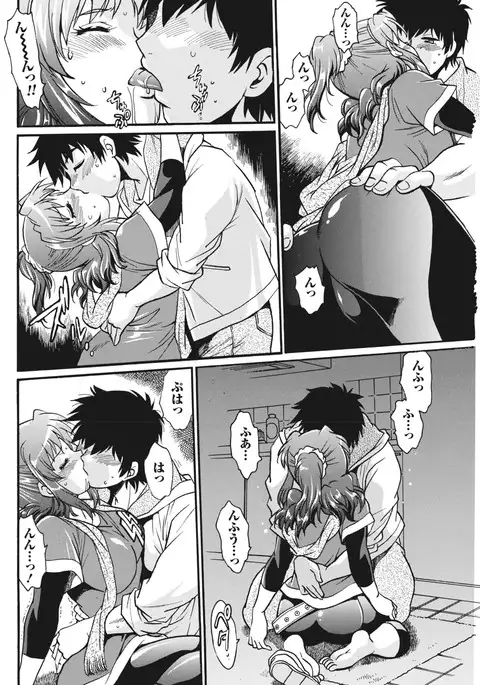 Kaseifu wa Mama Ch.1-12