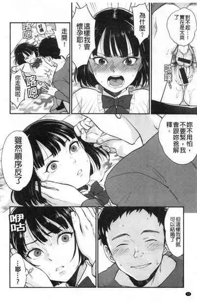 [Bareisho] Houkago Heaven | 放課後的狂喜 [Chinese]