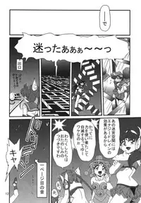 [Thirty Saver Street 2D Shooting (Maki Hideto, Sawara Kazumitsu)] Silent Saturn SS Vol.8 (Sailor Moon) [Digital]