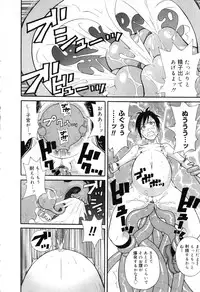 [John K. Pe-Ta] Chou Monzetsu Curriculum Plus