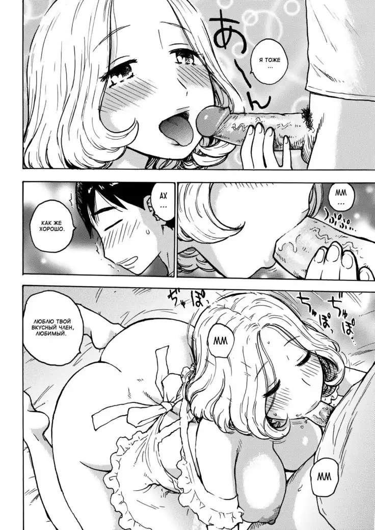 Fushidara Biyori - ch. 4-6, 8,11,12