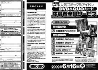 Young Champion Retsu Vol.19