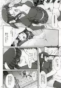 (SC38) [Kirintei (Kirin Kakeru)] Tsukasa Valentine Dream