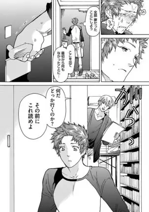 Ero Neko Kyouiku Nisshi