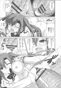 [Ishigami Kazui] Sokonashi Seiryoku Kaihou Sengen