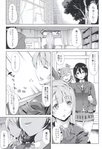 (C87) [Yabitsutouge (Ootori Mahiro)] Nakadashi Senyou NozoEri Sou (Love Live!)