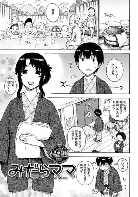 COMIC HANA-MAN 2017-04