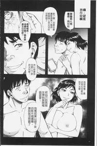 [Narushima Godou] Kirai na Yatsura no Onna o Tanetsuke Choukyou [Chinese]