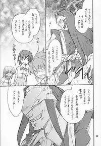 (C75) [P-Forest (Hozumi Takashi)] P! FAVORITE 2008 (Mobile Suit Gundam 00)