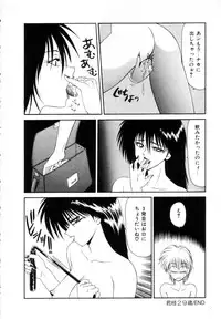 [Ikoma Ippei] Marugoto Okusan Remix