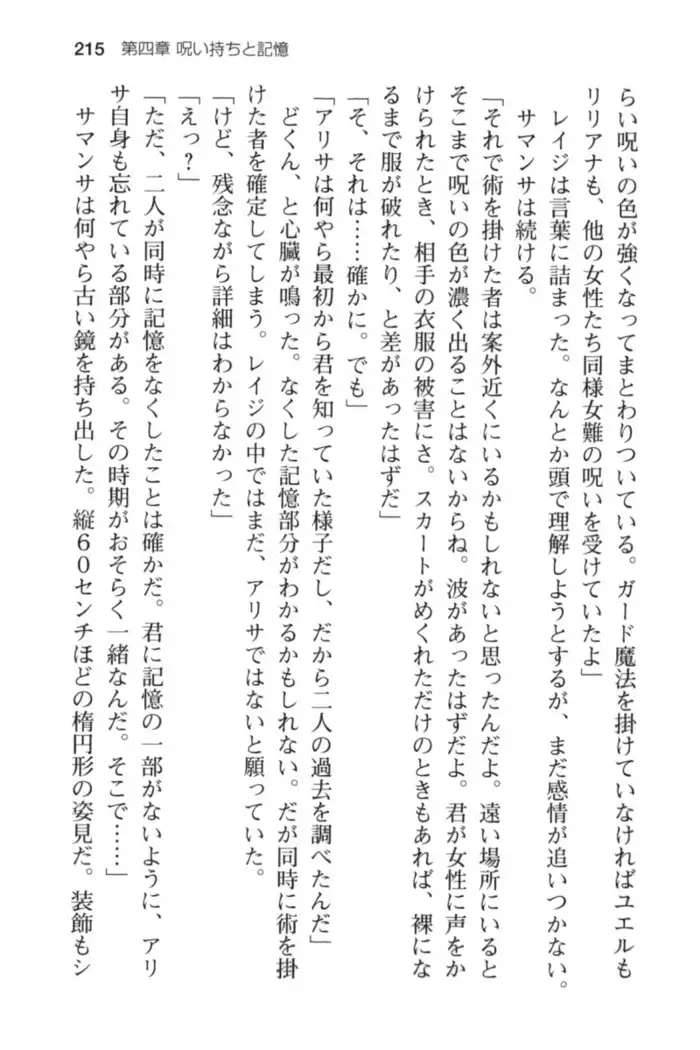 メイド in ウィッチライフ!