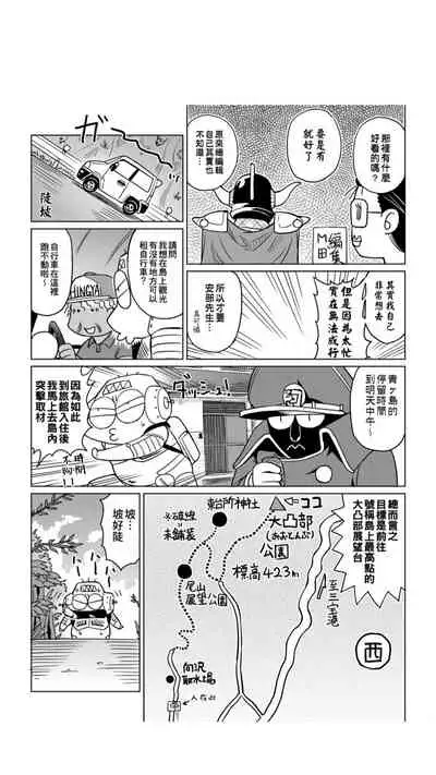 ［あべもりおか]］安部盛岡的…（情色漫畫家生活日誌）