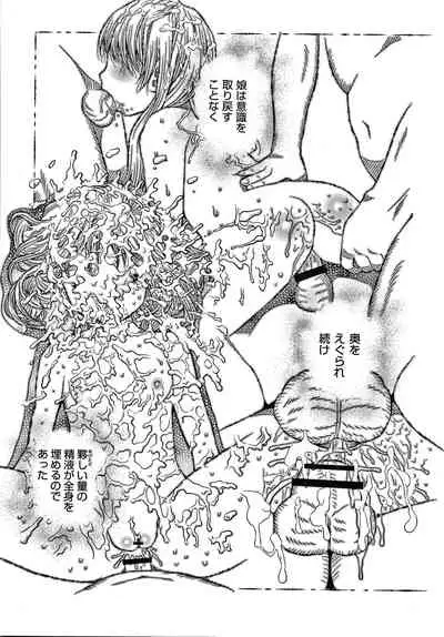 [Haku] Bishoujo Koushuu Nikubenki