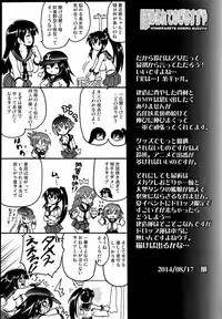 (C86) [FULLMETAL MADNESS (Asahi)] Homerarete Nobiru Suzuya (Kantai Collection -KanColle-)