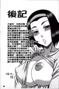 [Narushima Godou] Tonari no H na Onee-san [Chinese]