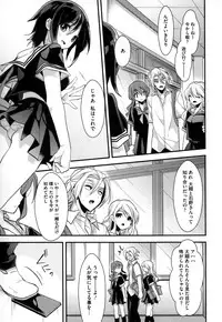 [Mizuyuki] Kanojyo to Himitsu