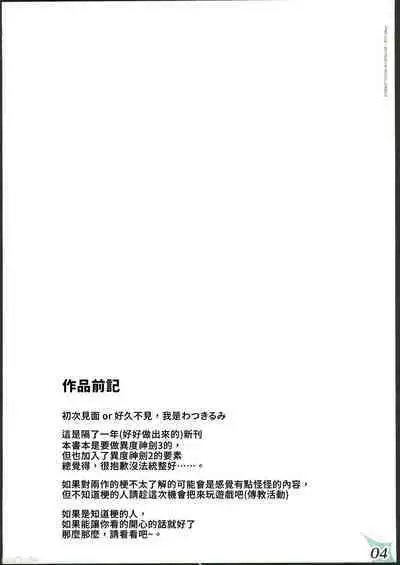 RE:COLORS!# 03 Akachan wa Dokokara Kuru no?