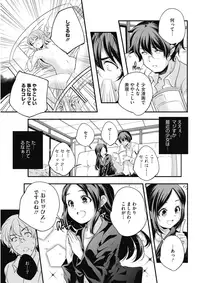 COMIC HOTMILK 2017-11 [Digital]