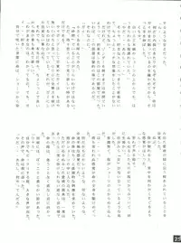 (C52) [Red Dragon, M-10 (Hayase Hashiba, Kurokawa Mio)] The Echo of My Heart (Yuusha Ou Gaogaigar)